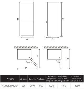 Детальное фото товара: Midea MDRB524MGE01ODM