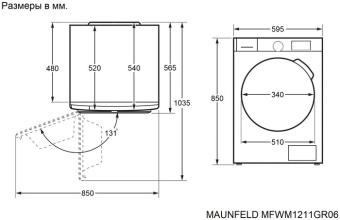 Детальное фото товара: Maunfeld MFWM1211GR06