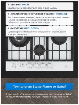 Детальное фото товара: ZUGEL ZGH600W