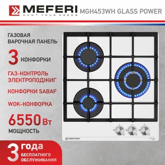 Детальное фото товара: Meferi MGH453WH GLASS POWER
