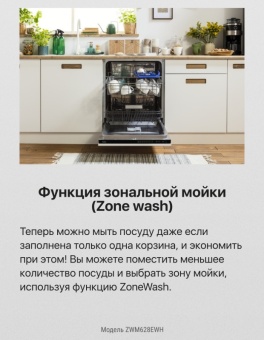 Детальное фото товара: Hansa ZWM628EWH