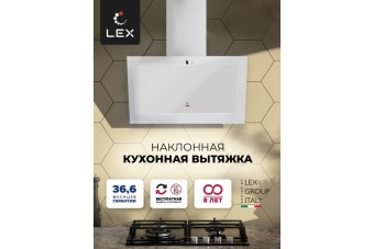 Детальное фото товара: LEX Mio GS 600 White
