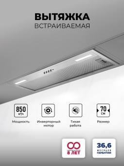 Детальное фото товара: LEX HYPER 900 Inverter IX