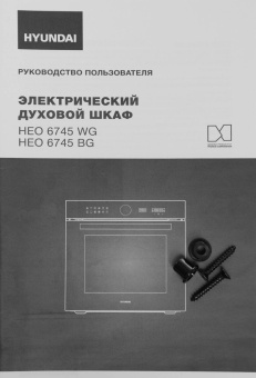 Детальное фото товара: Hyundai HEO 6745 BG