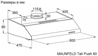 Детальное фото товара: Maunfeld Tail Push 60 Black