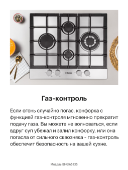 Детальное фото товара: Hansa BHGI65135