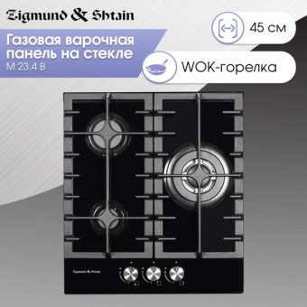 Детальное фото товара: Zigmund & Shtain M 23.4 B