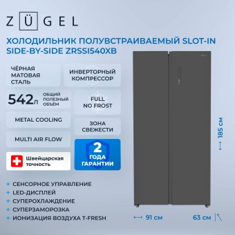 Детальное фото товара: ZUGEL ZRSSI540XB