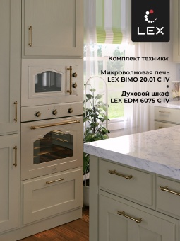Детальное фото товара: LEX BIMO 20.01 C IVORY