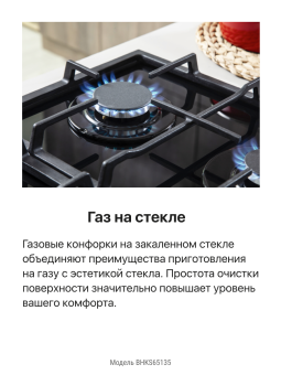 Детальное фото товара: Hansa BHKS65135