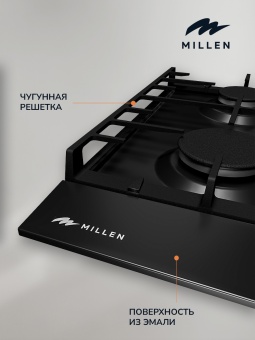 Детальное фото товара: MILLEN MGH 901 BL