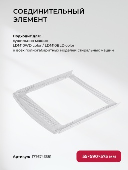 Детальное фото товара: LEX LDM10WD