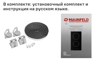 Детальное фото товара: Maunfeld AVI292BK