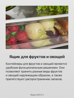 Детальное фото товара: Hansa BK315.3