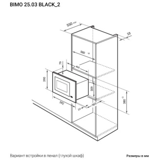 Детальное фото товара: LEX BIMO 25.03 BLACK