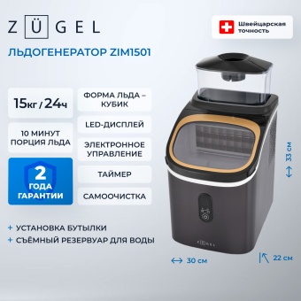 Детальное фото товара: ZUGEL ZIM1501