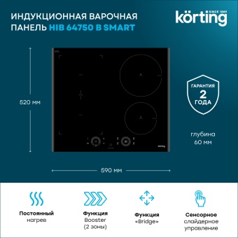 Детальное фото товара: Korting HIB 64750 B Smart