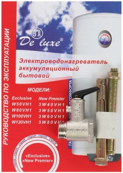 Детальное фото товара: De Luxe W80VH1