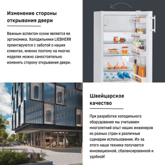 Детальное фото товара: Liebherr Ke 2834-26 001 Comfort