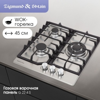 Детальное фото товара: Zigmund & Shtain G 22.4 S