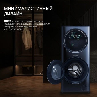 Детальное фото товара: Hyundai WMD9425