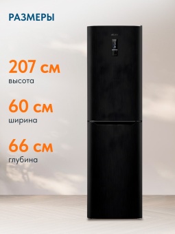 Детальное фото товара: Атлант 4625-159-ND