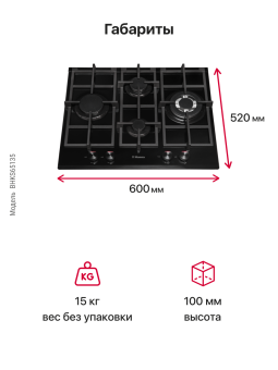 Детальное фото товара: Hansa BHKS65135