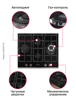Детальное фото товара: Hansa BHKS65135