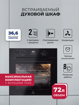 Детальное фото товара: LEX EDP 080 BBL STEAM