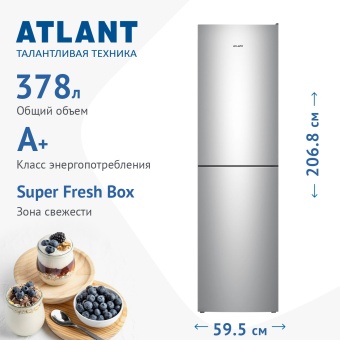 Детальное фото товара: Атлант 4625-181