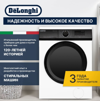 Детальное фото товара: DeLonghi CAMILLA L 724 V