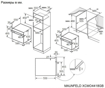 Детальное фото товара: Maunfeld XCMO4418GB Glossy