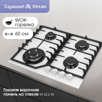 Детальное фото товара: Zigmund & Shtain M 32.6 W