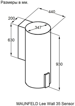 Детальное фото товара: Maunfeld Lee Wall 35 Sensor Black