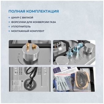 Детальное фото товара: ZUGEL ZGH292X