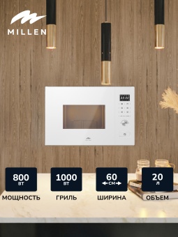Детальное фото товара: MILLEN MBW 381 WH