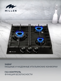 Детальное фото товара: MILLEN MGH 451 BL