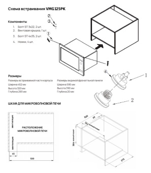 Детальное фото товара: VARD VMG125PK