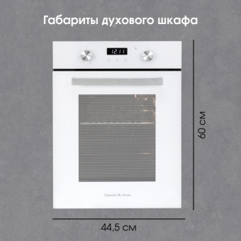 Детальное фото товара: Zigmund & Shtain E 173 W