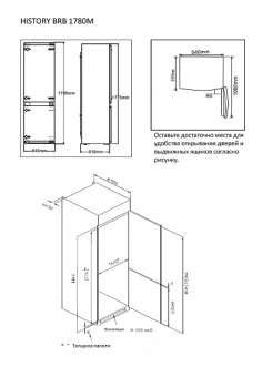 Детальное фото товара: HISTORY BRB 1780M