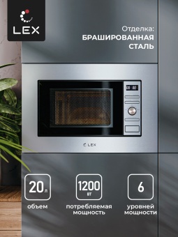 Детальное фото товара: LEX BIMO 20.05 INOX