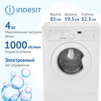 Детальное фото товара: Indesit IWUD 4105 (CIS)