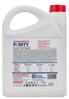 Детальное фото товара: Maunfeld MWL4700PU