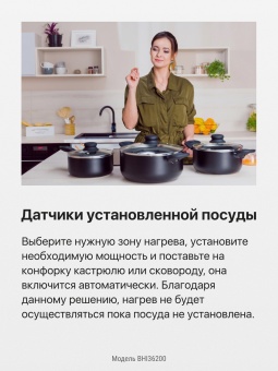 Детальное фото товара: Hansa BHI36200