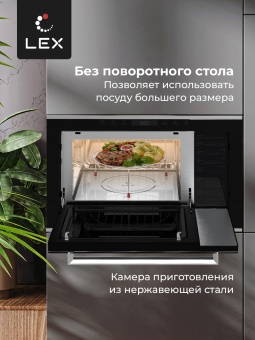 Детальное фото товара: LEX BIMO 25.03 INOX