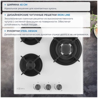 Детальное фото товара: ZUGEL ZGH452W