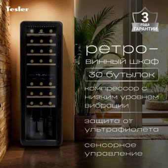 Детальное фото товара: Tesler CWC-308 BLACK