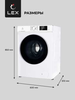 Детальное фото товара: LEX LWM12012WID