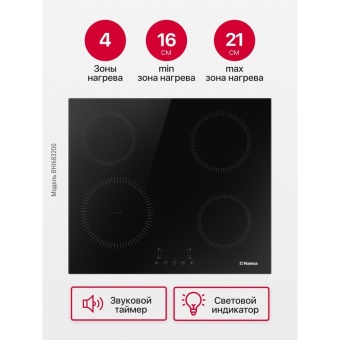 Детальное фото товара: Hansa BHI683200