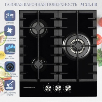 Детальное фото товара: Zigmund & Shtain M 23.4 B